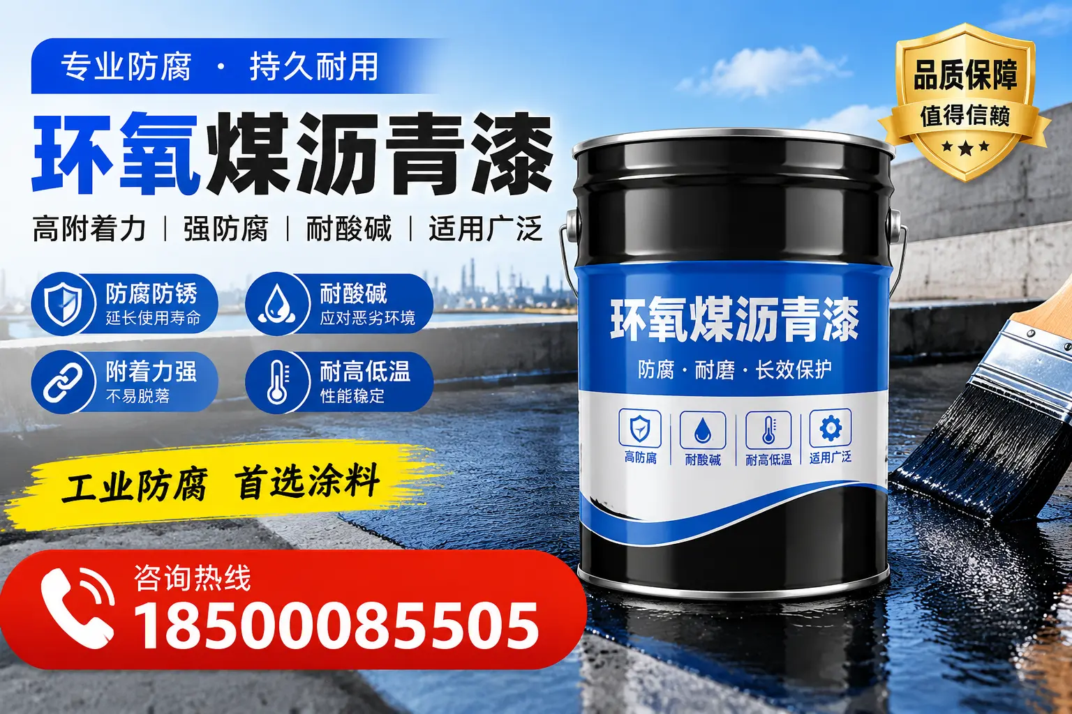 环氧煤沥青漆在不同气候条件下的应用效果,莆田案例分析